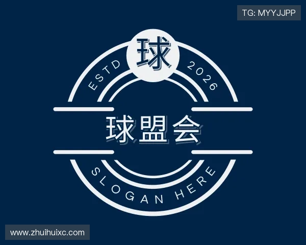 解读球盟会